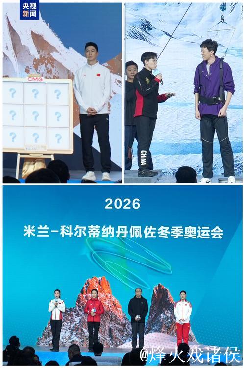 冰雪荣耀 共创同赢!中央广播电视总台米兰冬奥会融媒体传播服务方案发布 冰雪荣耀 共创同赢!中央广播电视总台米兰冬奥会融媒体传播服务方案发布