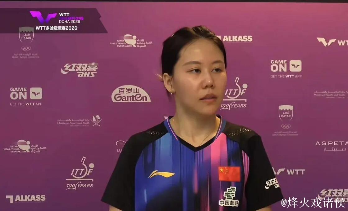 WTT多哈冠军赛 陈幸同惜败朱雨玲无缘女单冠军