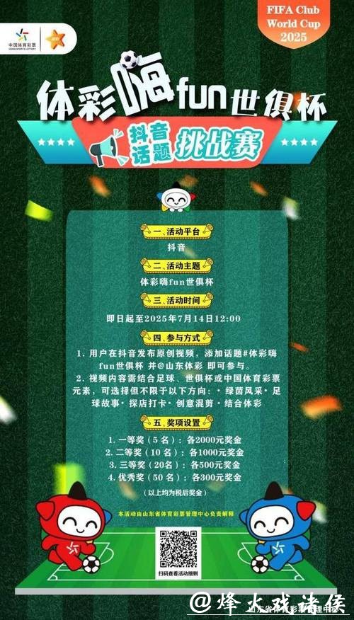 世界杯投注中的心理学应用 世界杯投注中的心理学应用