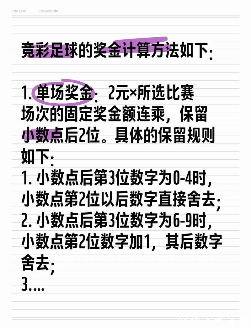 世界杯外围买球:职业玩家投注技巧全揭秘 世界杯外围买球:职业玩家投注技巧全揭秘