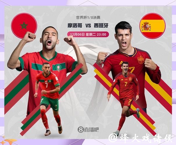 世界杯竞猜官网：实时比分数据直连赛场