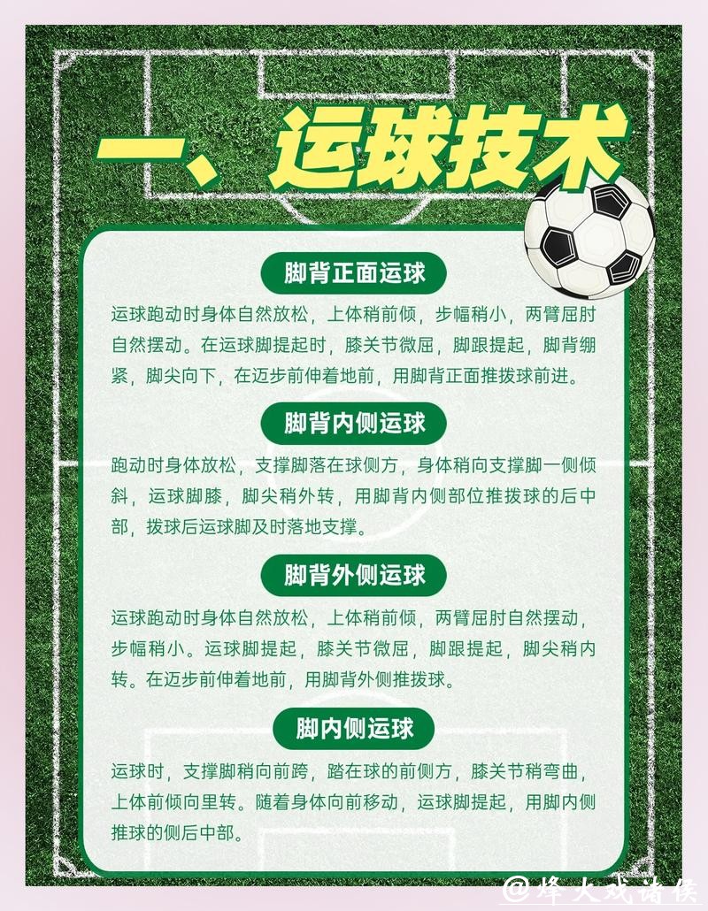 世界杯让球站如何影响全球足球文化