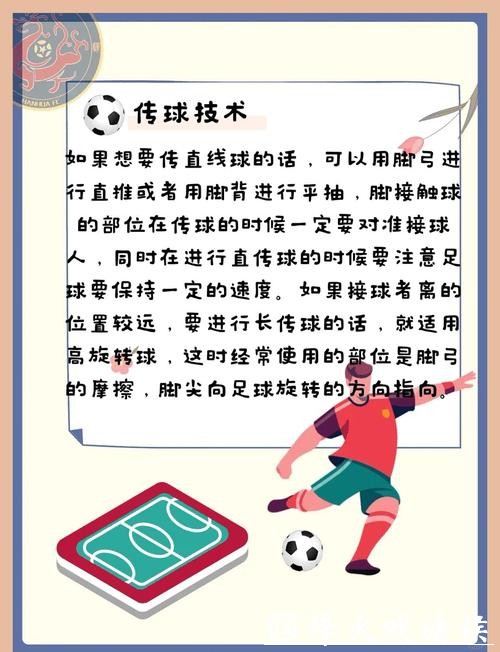 世界杯滚球技巧教学，新人老手都适合学习