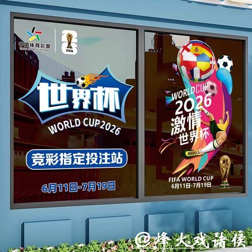世界杯下注入口:一站式享受竞猜新体验 世界杯下注入口:一站式享受竞猜新体验