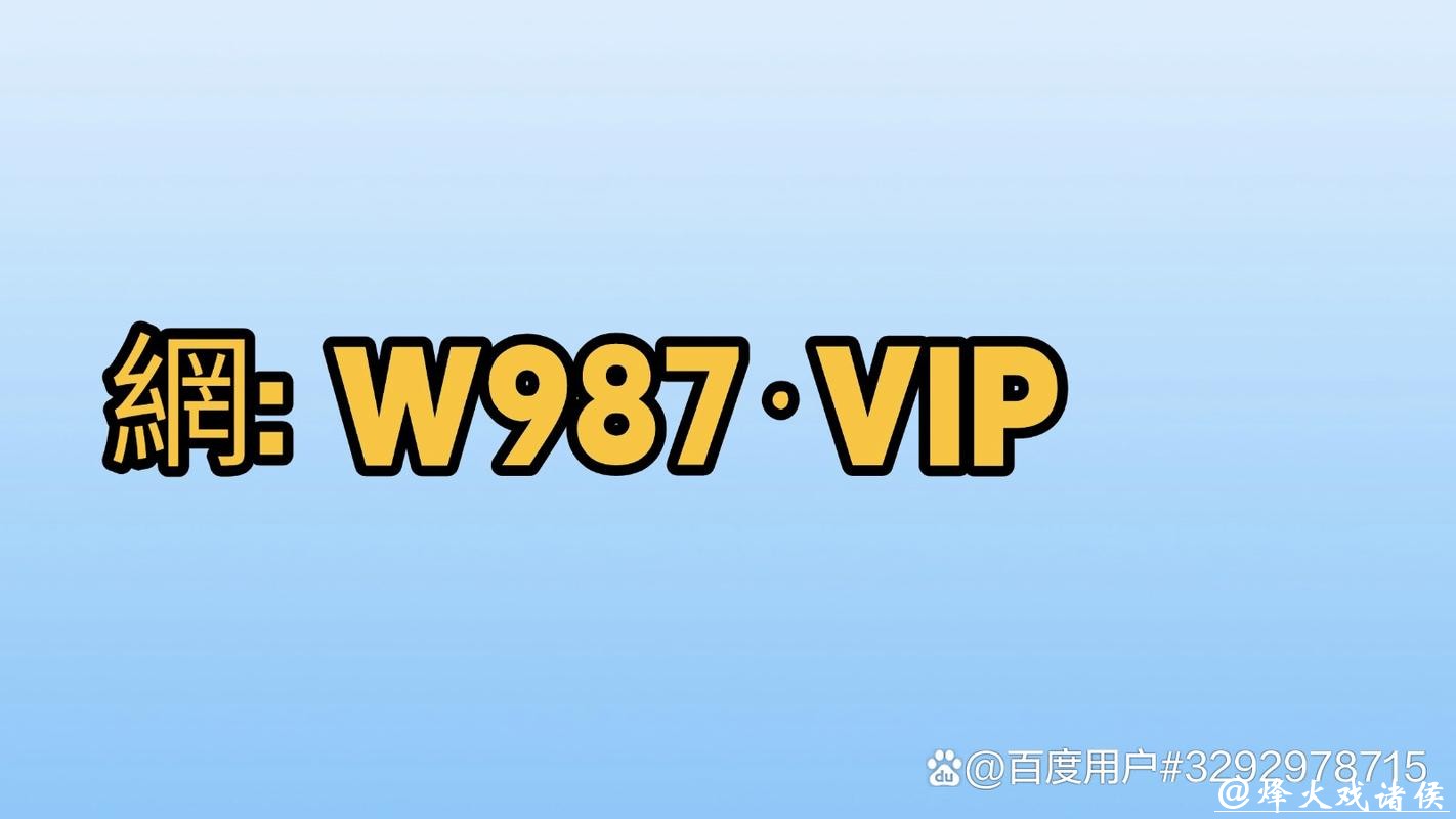 世界杯买球入口:优选海量登录方式 世界杯买球入口:优选海量登录方式