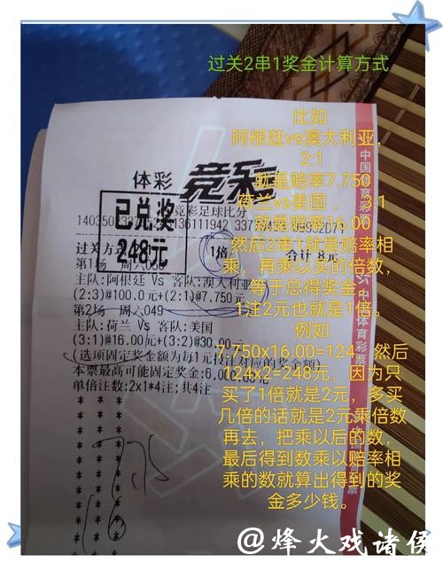 世界杯竞彩：比赛直播与投注结合