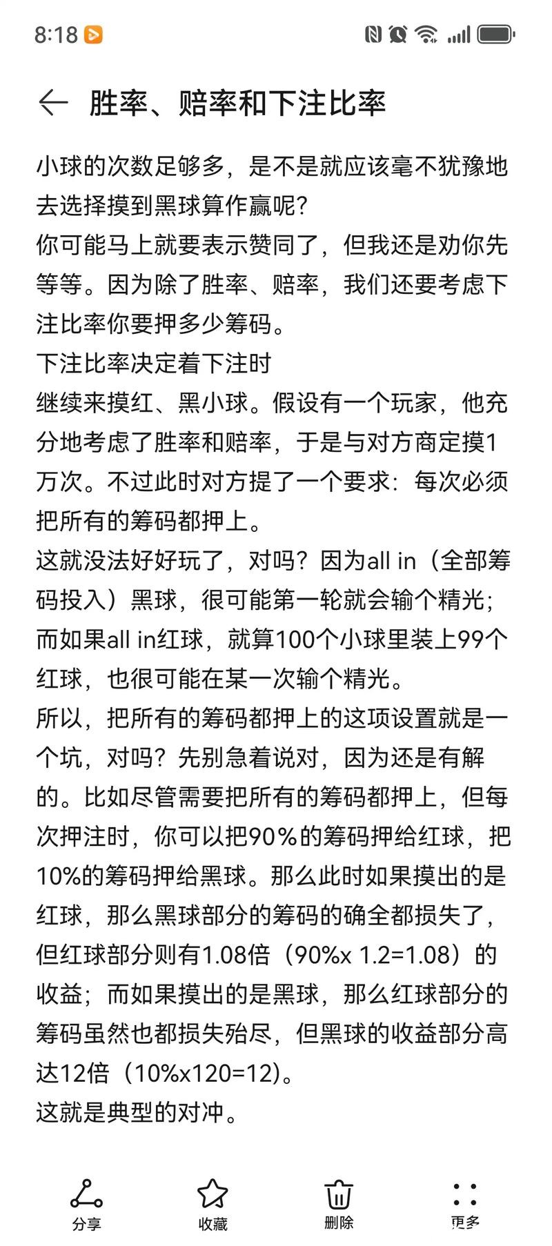 世界杯下注平台：高赔率平台推荐与利弊分析