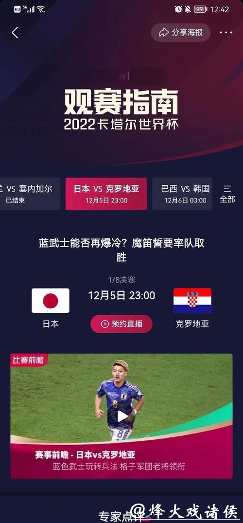 世界杯投注赛前信息如何收集