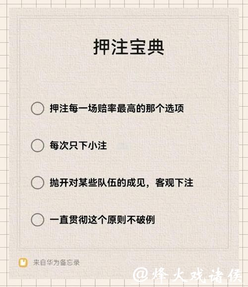 世界杯下注攻略:掌握技巧赢大奖 世界杯下注攻略:掌握技巧赢大奖