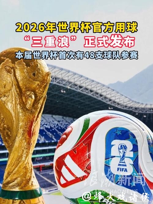 2026世界杯买球的文化影响与社会责任 2026世界杯买球的文化影响与社会责任
